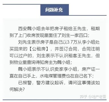 廉租房房主去世怎么办