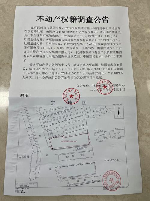 石家庄楼盘土地证查询