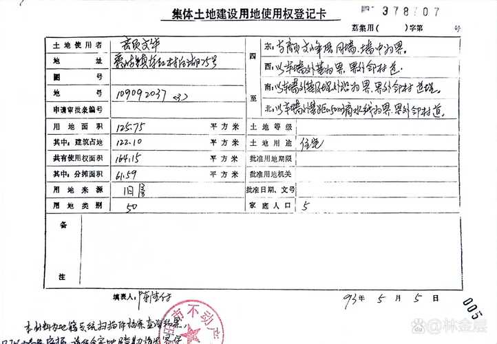 石家庄楼盘土地证查询