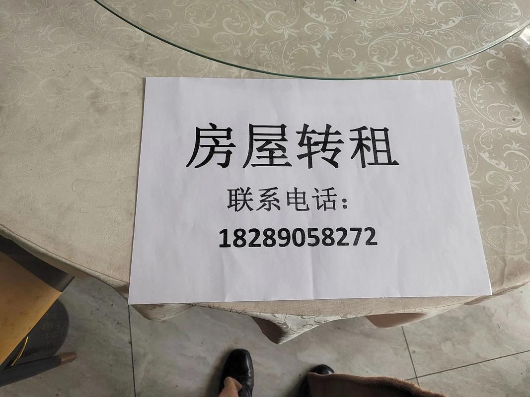 出租房被转租怎么处理