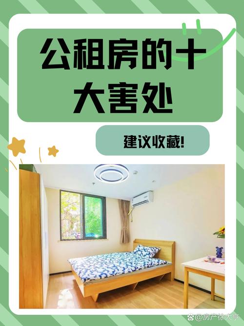 公租房人死后怎么办