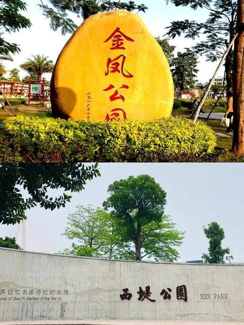 揭阳金凤花园
