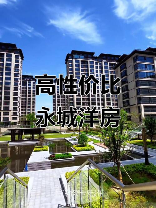海永房价