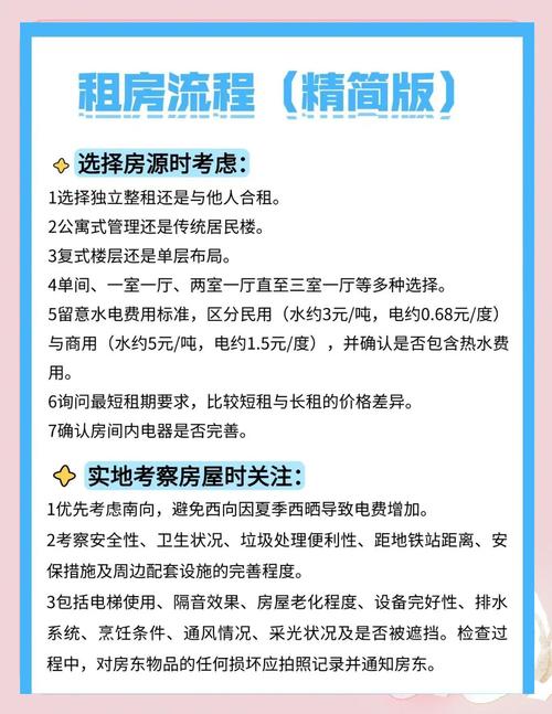 58同城租房怎么辨别真假