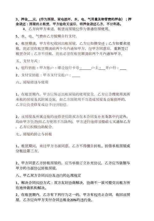 租房子订金条怎么写