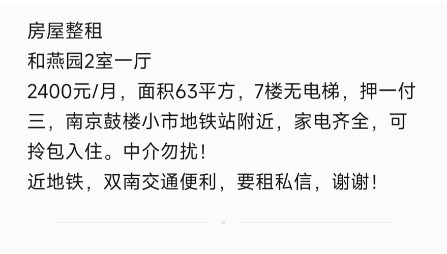 出租房卫生告示怎么写