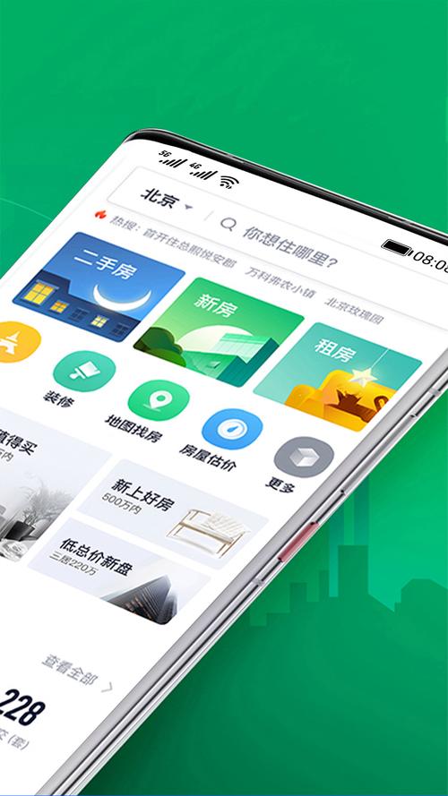 链家app怎么看租房