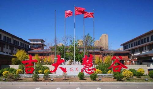 吉大慧谷学区哪些楼盘