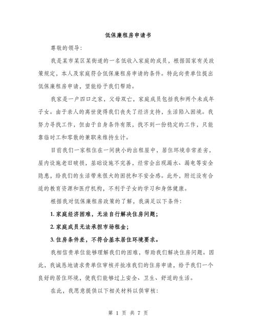 低保取消廉租房怎么办