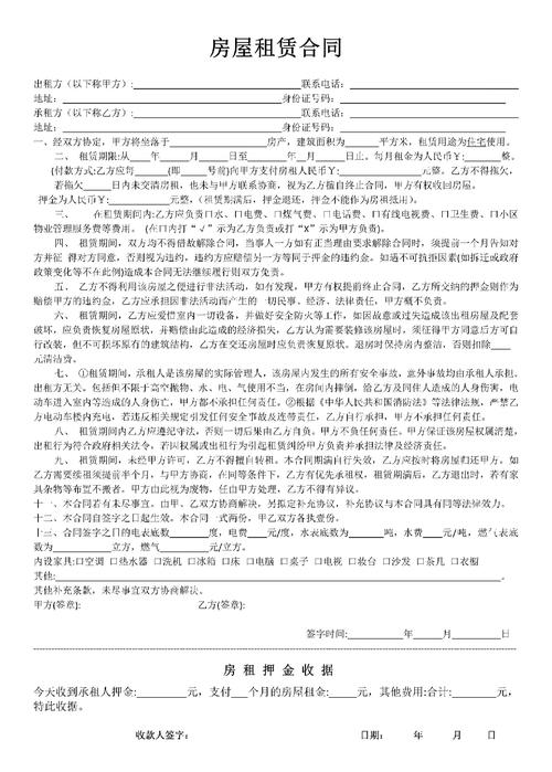 租房合同违约金怎么赔