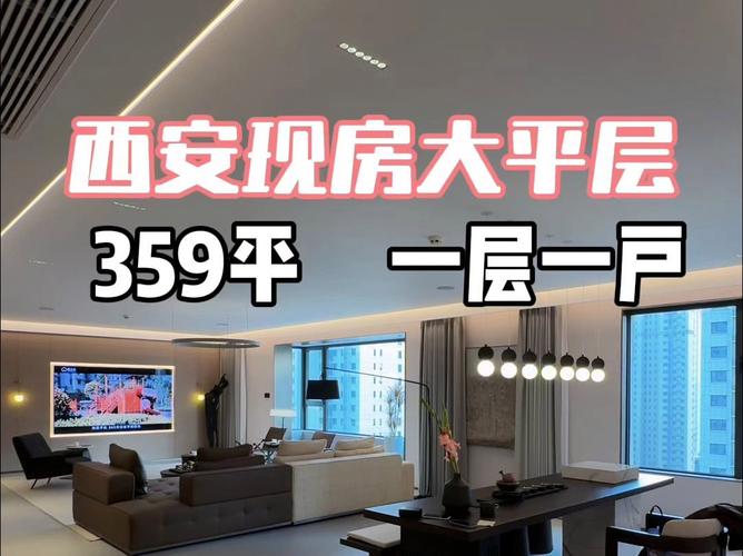 西安精装修楼盘有哪些
