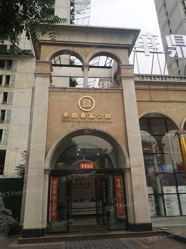 华鼎泰富公馆楼盘详情