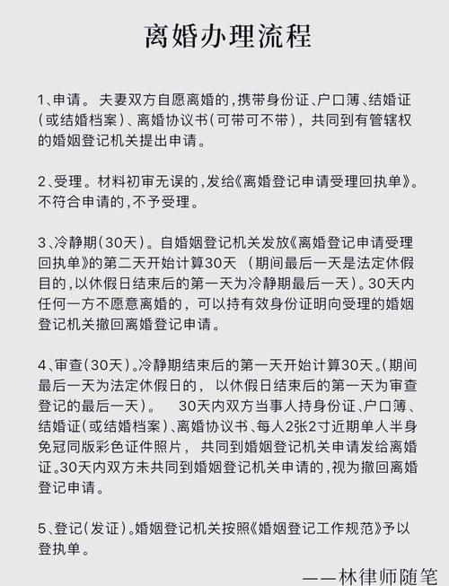 廉租房离婚后怎么办理