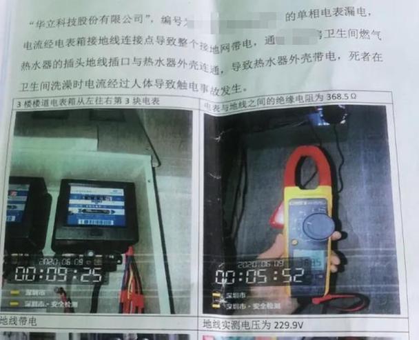 出租房电压低怎么解决