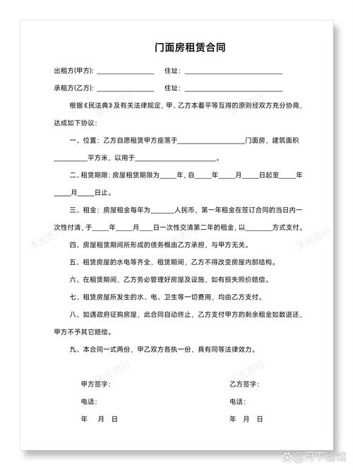 出租房的合同怎么写