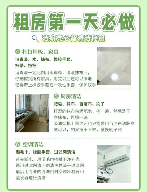 刚租房子里面怎么消毒