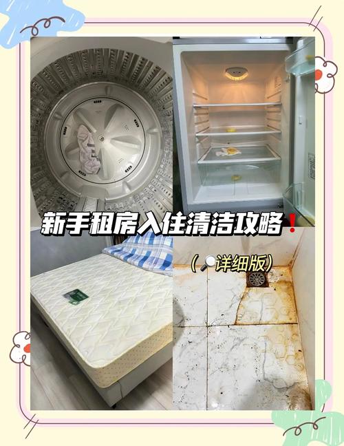 刚租房子里面怎么消毒