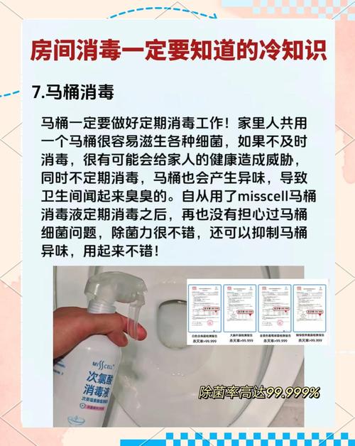 刚租房子里面怎么消毒