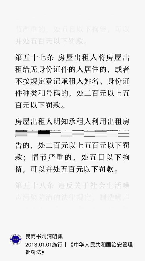 出租房不登记怎么处理