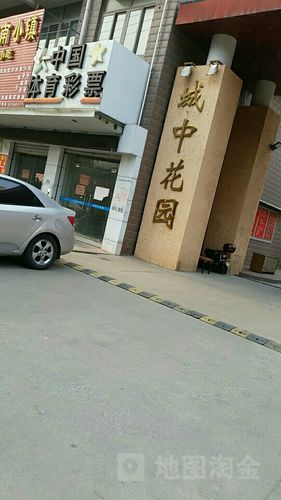 溧阳城中花园