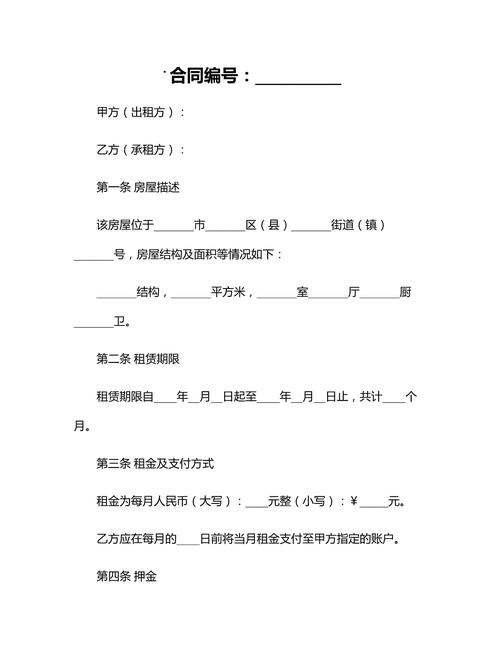 租房合同印花税怎么交