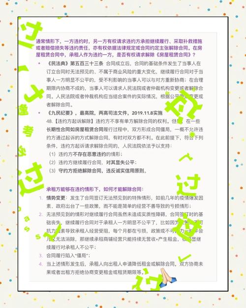 租房如果违约了怎么办