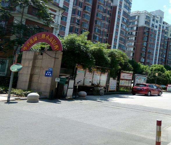 宜兴华兴花园