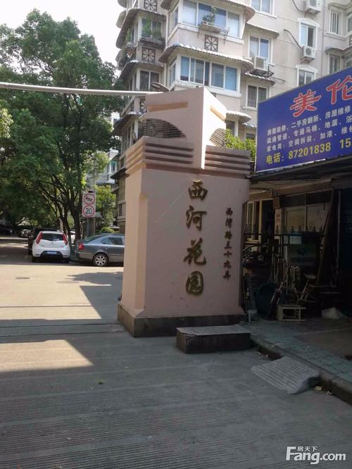 宁波西河花园