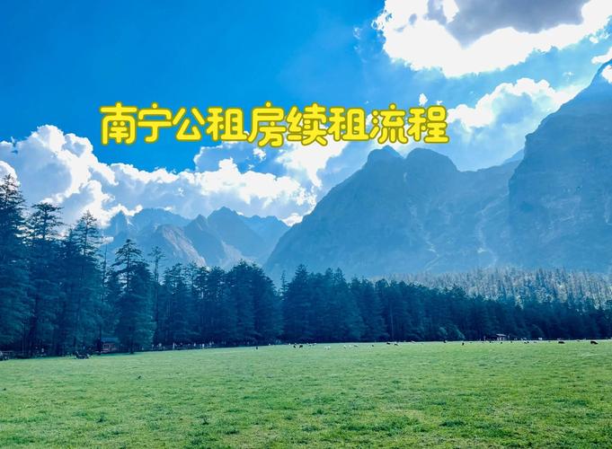 在南宁怎么申请公租房