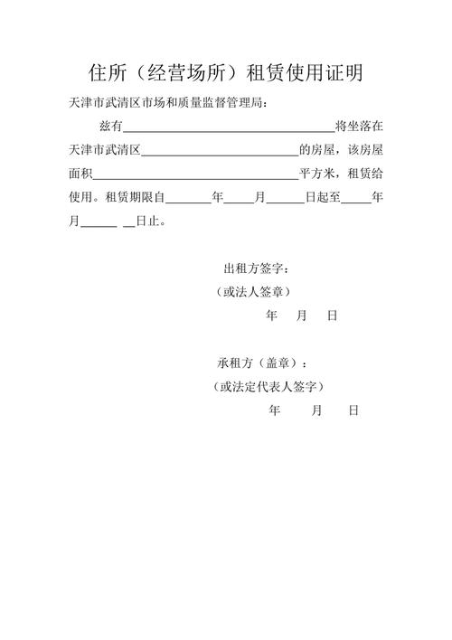租房子证明怎么写