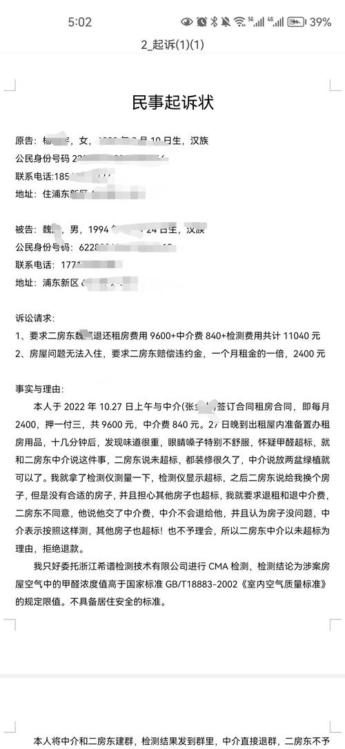 租房子纠纷怎么处理