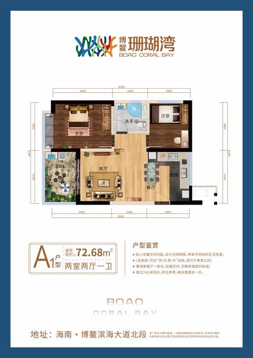 琼海最新楼盘排行榜
