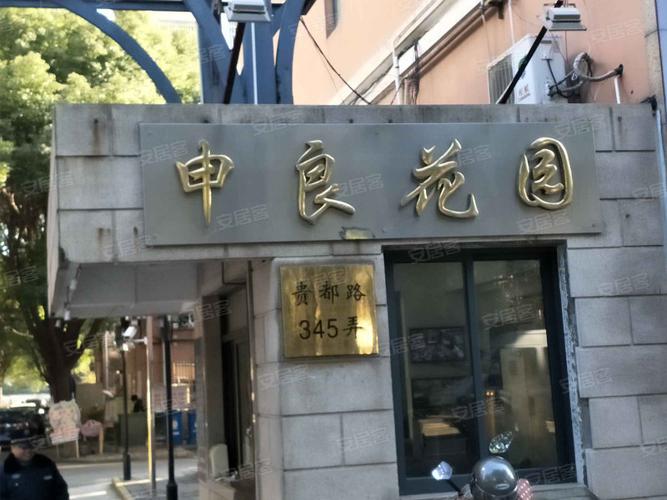 申良花园房价