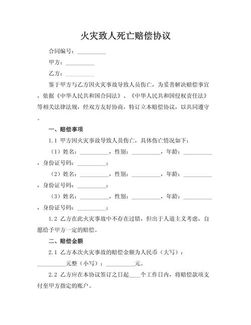 出租房着火怎么赔偿