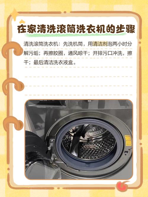 租房洗衣机怎么清洗