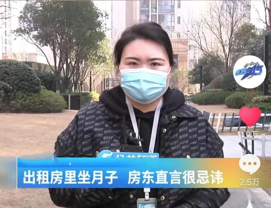 租房给人坐月子怎么破