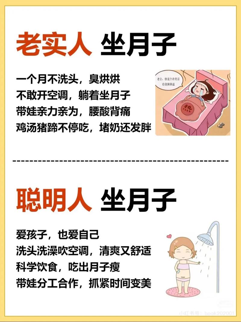 租房给人坐月子怎么破