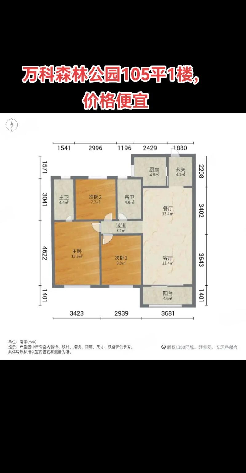合肥万科森林公园房价