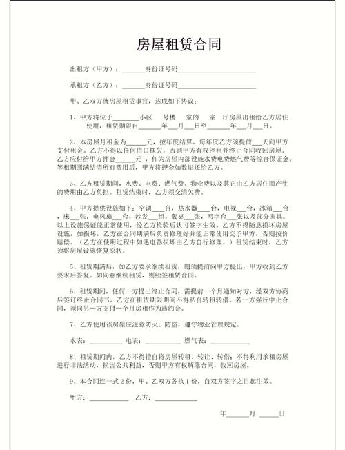 租房协议书怎么填写