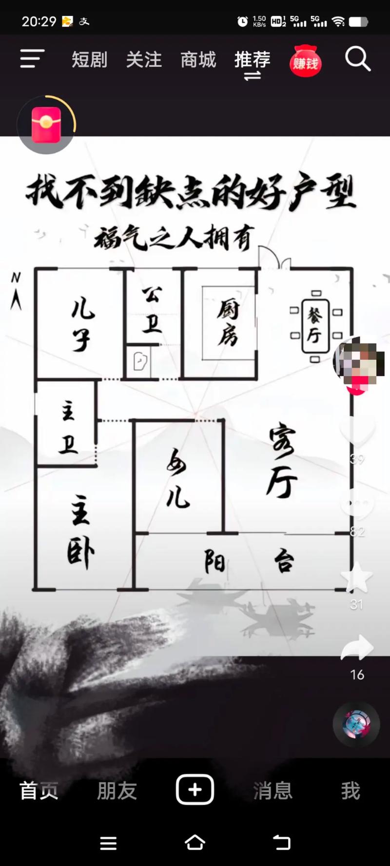 租房风水不好怎么办
