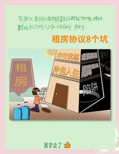 租房风水不好怎么办