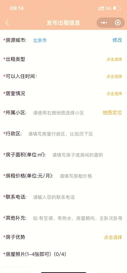 本地租房信息怎么查询