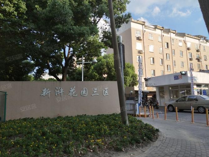 新浒花园三区房价