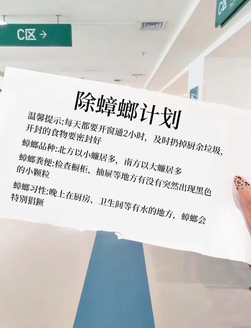 租房里有蟑螂怎么处理