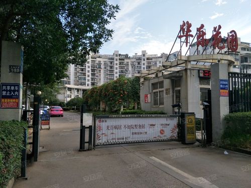 信宜华乐花园