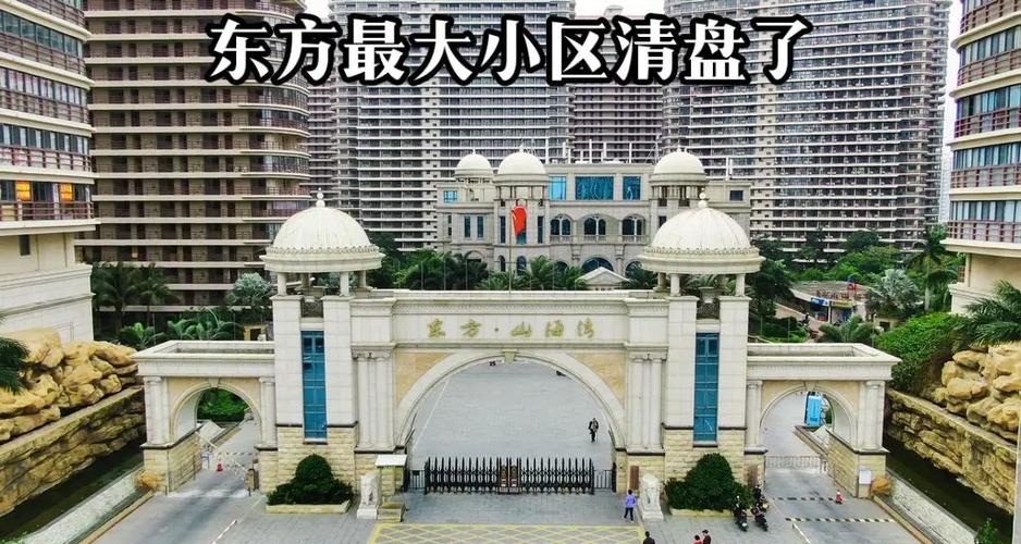 海南东方市山海湾楼盘