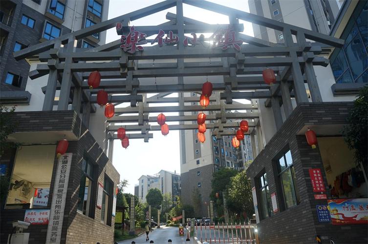 郴州爱莲湖那个楼盘好