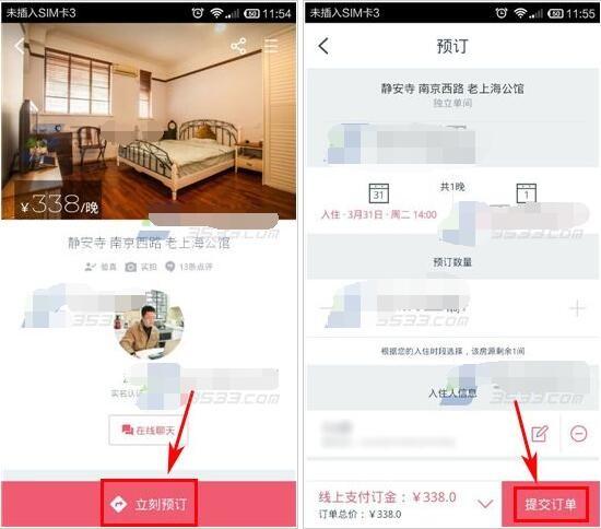 小猪短租房东怎么收钱