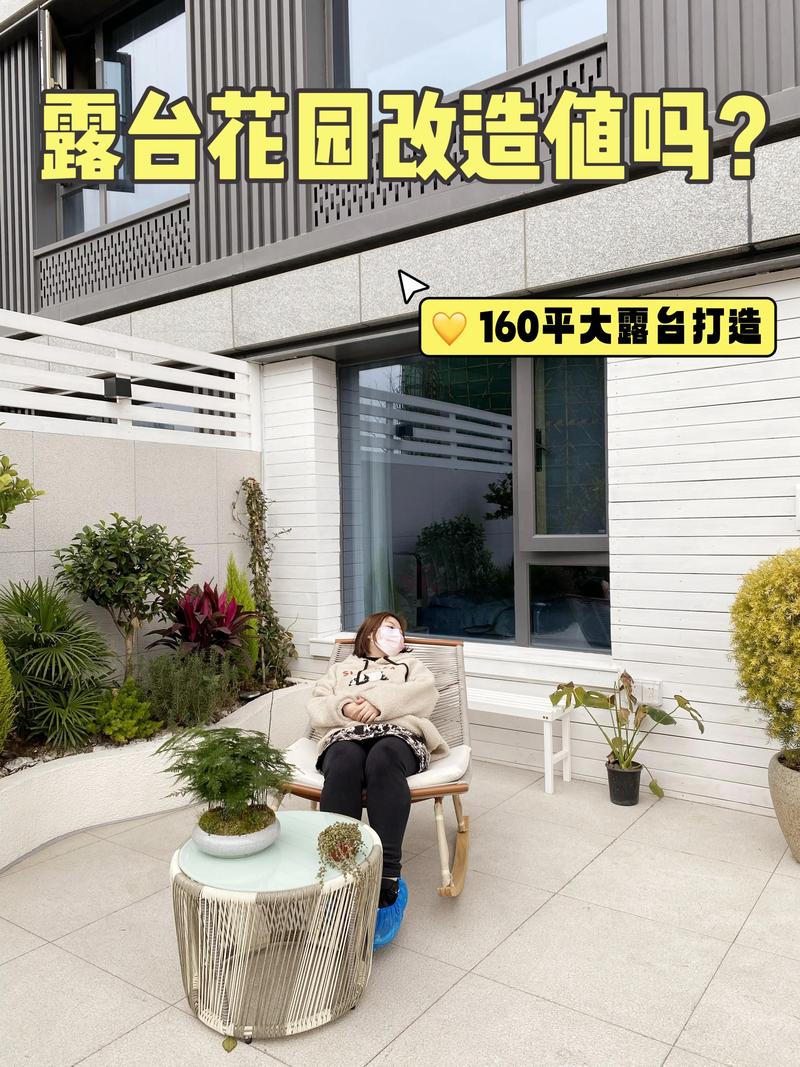 露台花园装修日记