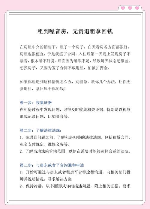 租房临街太吵怎么办